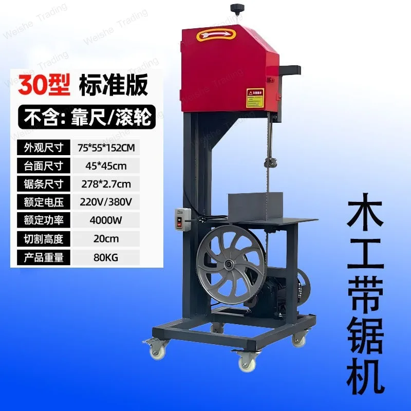 Woodworking band saw machine Small multi-functional round wood opening plate Push table saw Household electric round wood