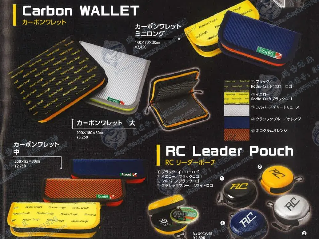 

Japan RODIO CRAFT Carbon Fiber Sequin Bag CARBON WALLET Stream Microbait Sequin Storage Bag