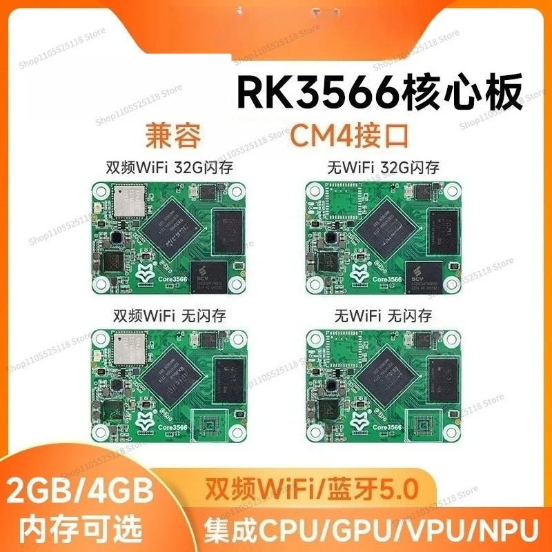 For Core3566 module RK3566 chip WiFi/4G 32G compatible Raspberry Pi CM4