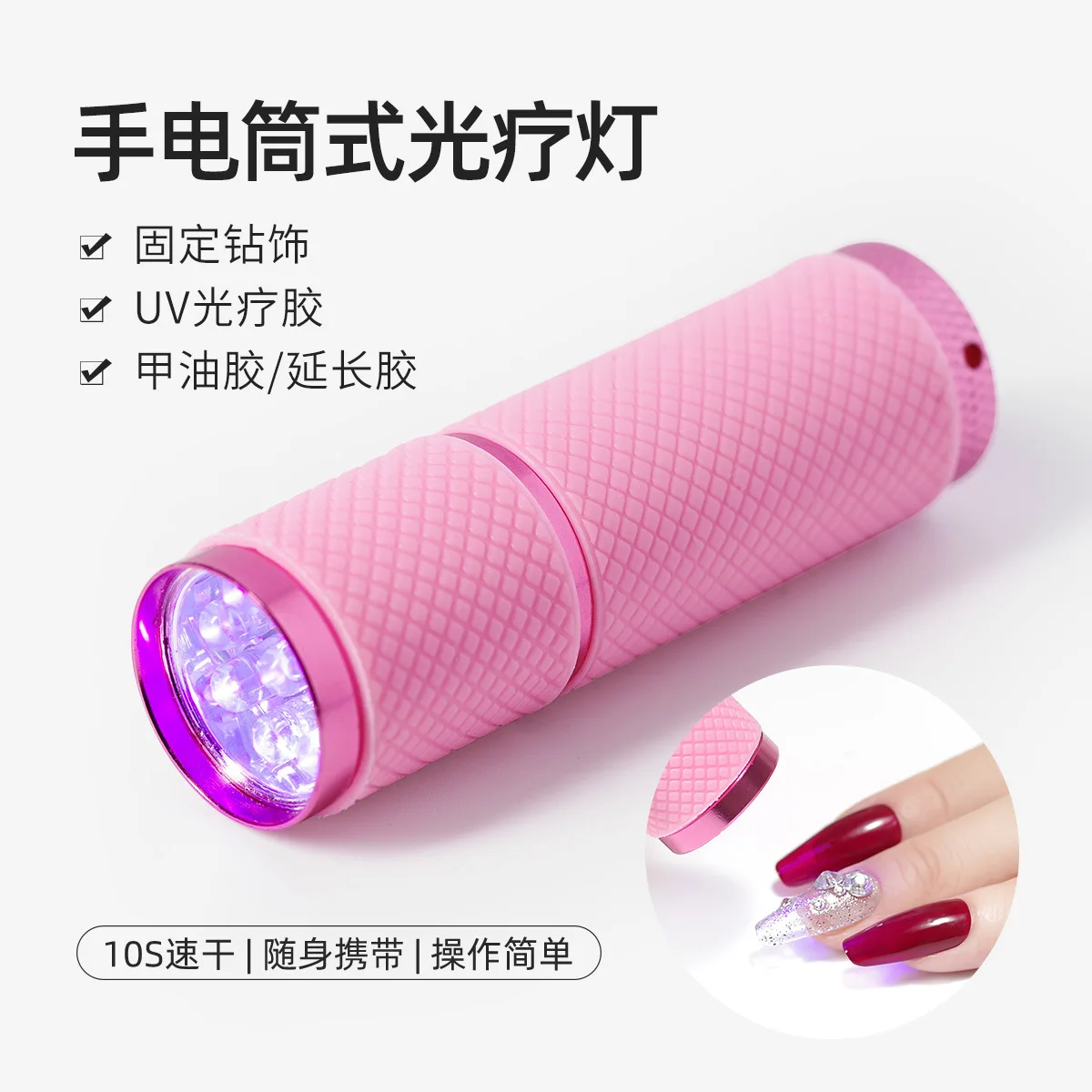 Mini lámpara LED UV para uñas de Gel, secador de uñas portátil con linterna 9 LED, máquina de secado rápido, herramientas de luz UV