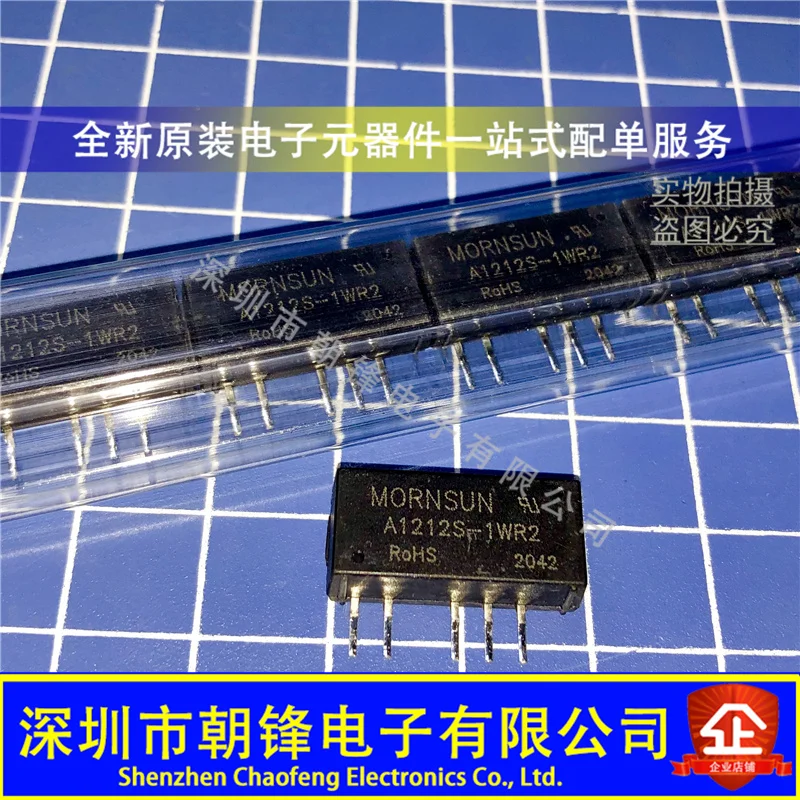 A1212S-1WR2 12V12V SIP5