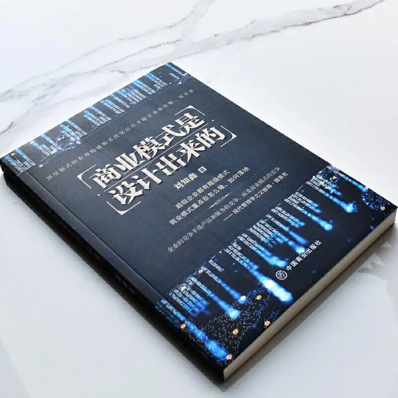 The Business Model Is Designed, and The Top-level Model Is A Strategic Design Book for Business Management and Management.Libros