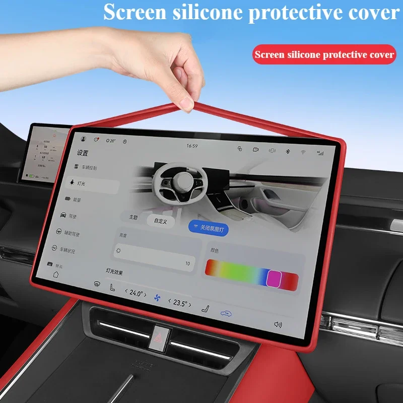 Suitable for LUXEED S7/R7 screen protective cover, car decoration, central control, silicone frame interior