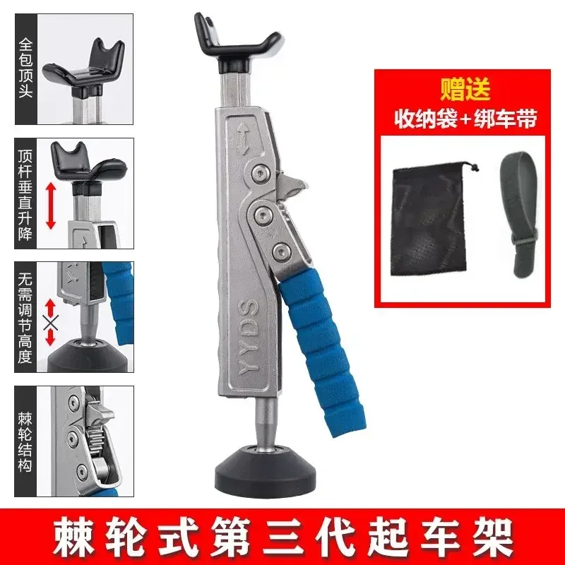

New Motorcycle Jack Lifting Frame Unilateral Parking Device Rear Wheel Washing Chain Removal Tire Maintenance Universal Type
