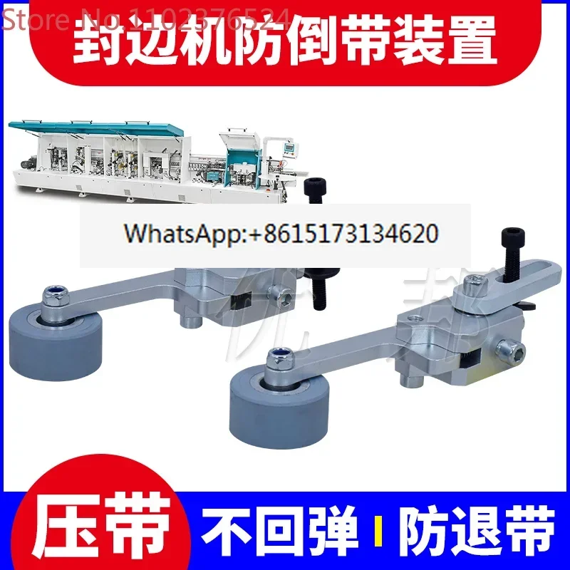 Edge banding machine anti rewinding device Edge banding strip anti rebound short end device Edge banding machine pressure device