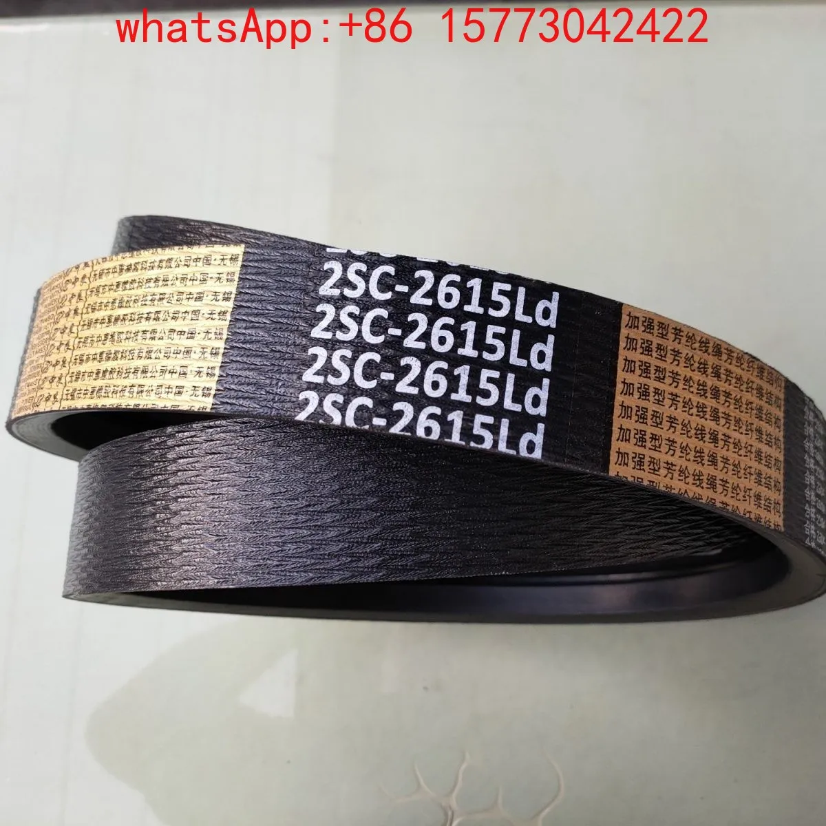 Triangle belt Zhongliang gold standard 2SC2615Ld Foton 70 harvester threshing roller belt