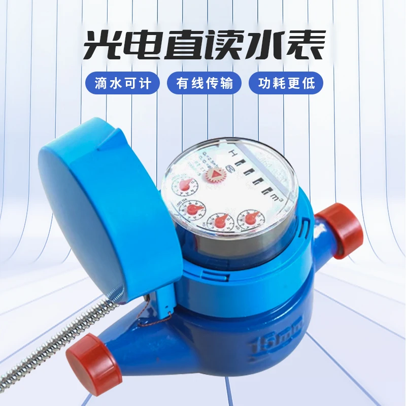 Optoelectronic Direct Reading Remote Transmission Water Meter RS485 Remote Meter Reading M-BUS188 Protocol Anti Freezing