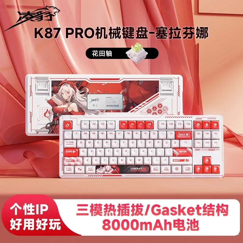

Lingbao K87PRO Механическая клавиатура 3 режима на заказ RGB Беспроводная офисная Bluetooth с возможностью горячей замены Компьютерные игры Киберспортивная прокладка PBT Подарок