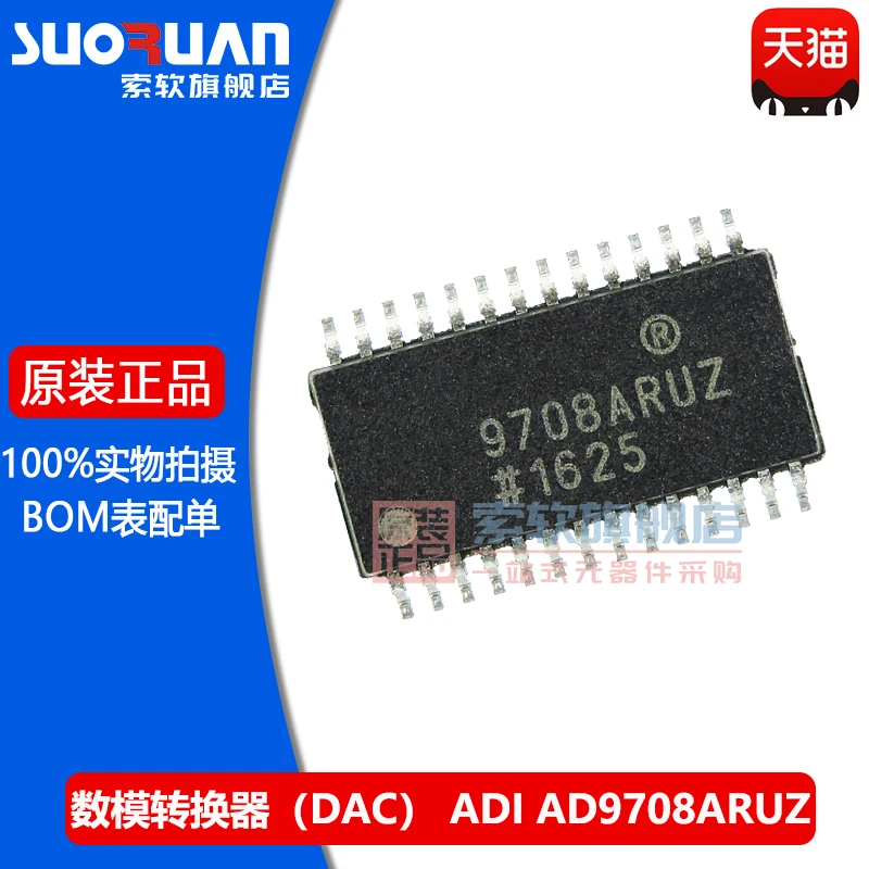 Free shipping    AD9708 AD9708A AD9708ARU AD9708ARUZ      10PCS