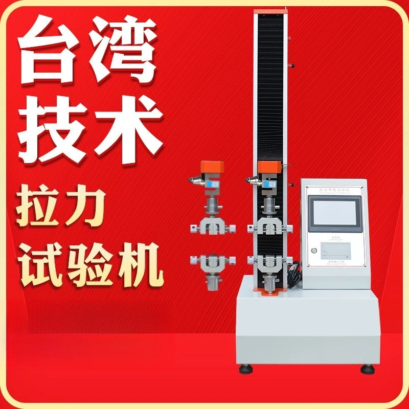 Tensile testing machine, rubber plastic tensile testing machine