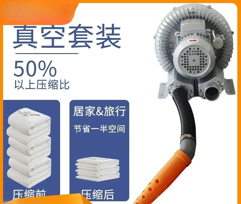 Vacuum pump electric vacuum household cotton quilt compression storage industrial sponge automatic