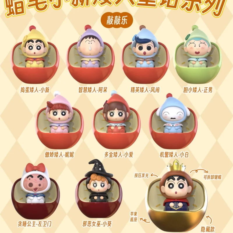 New Genuine Kawaii Crayon Shinchan Dwarf Fairy Tale Keycap Blind Box Custom Mechanical Keyboard Decor Cool Action Figures - view 6