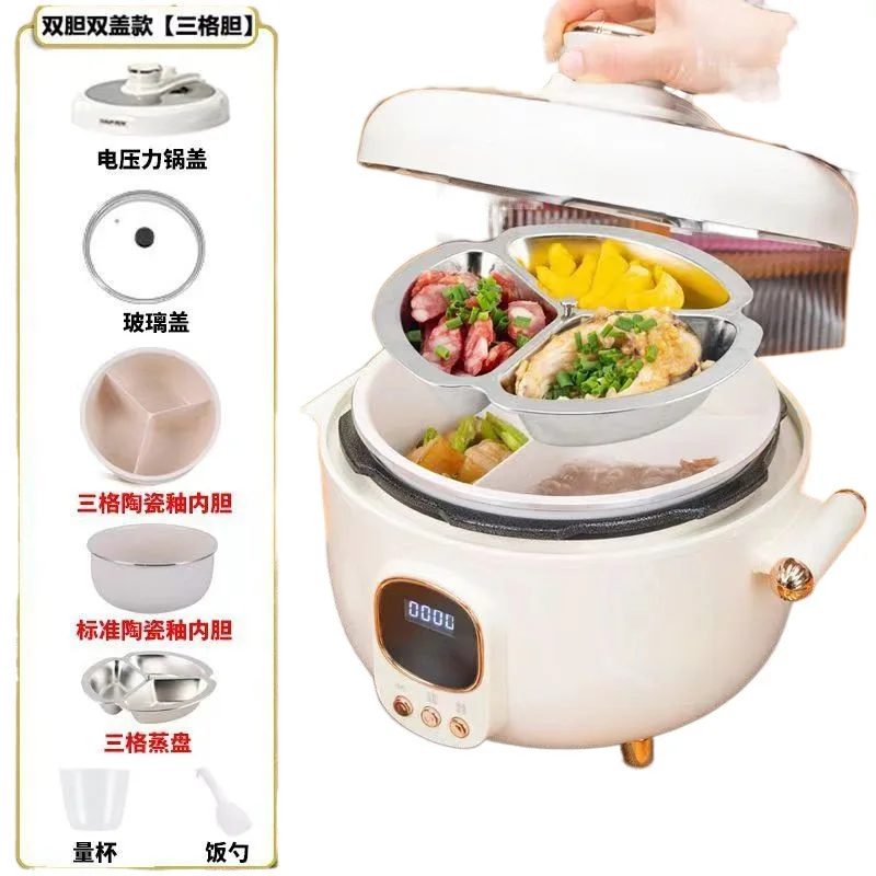 Three grid electric pressure cooker household intelligent high pressure rice cooker mandarin duck gall hot pot pressure cooker