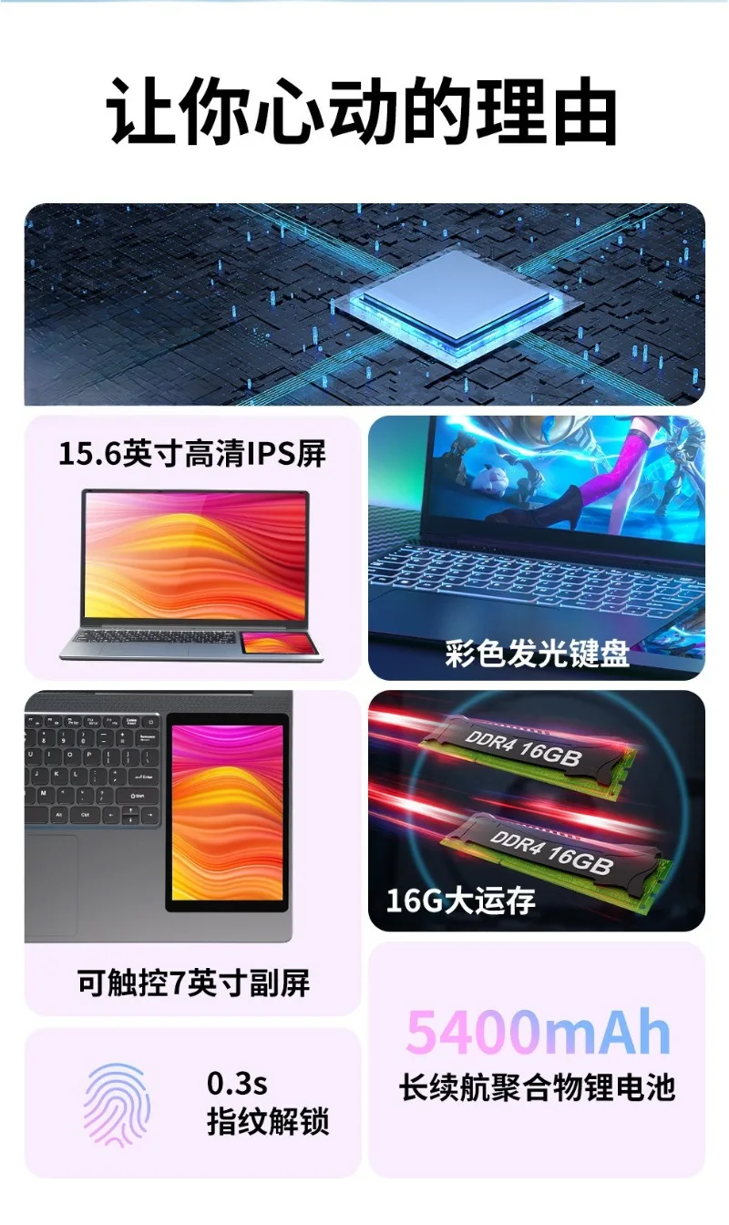 Livro de jogos fino e leve, design comercial portátil de escritório 15,6 polegadas + 7 polegadas