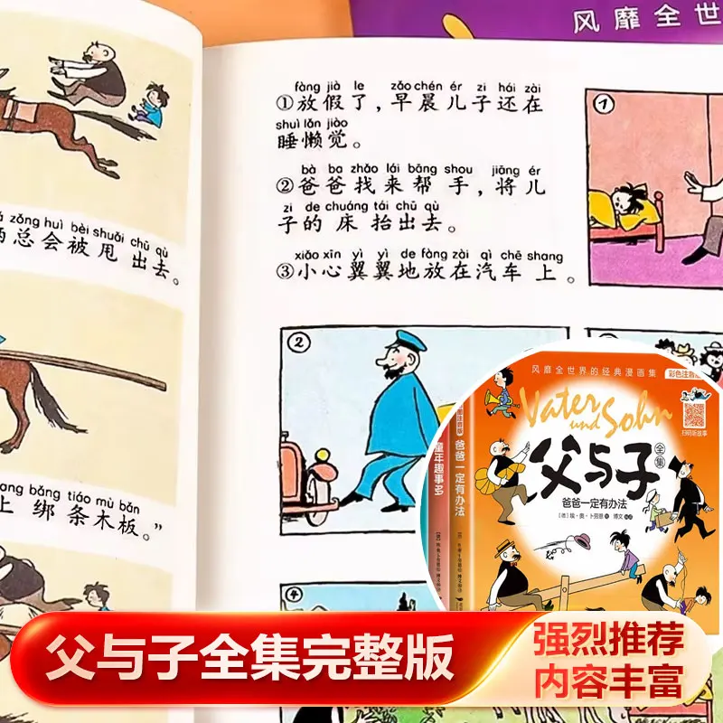 Pinyin Annotated Father and Son Storybook, Popular Cartoon Reading Book for Kids