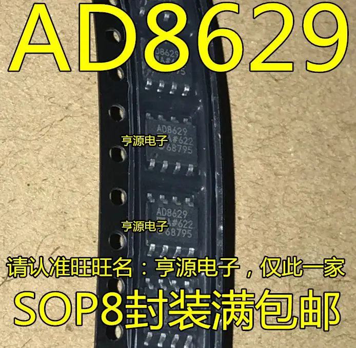 Free shipping    AD8629 AD8629AR AD8629ARZ  SOP-8  5PCS