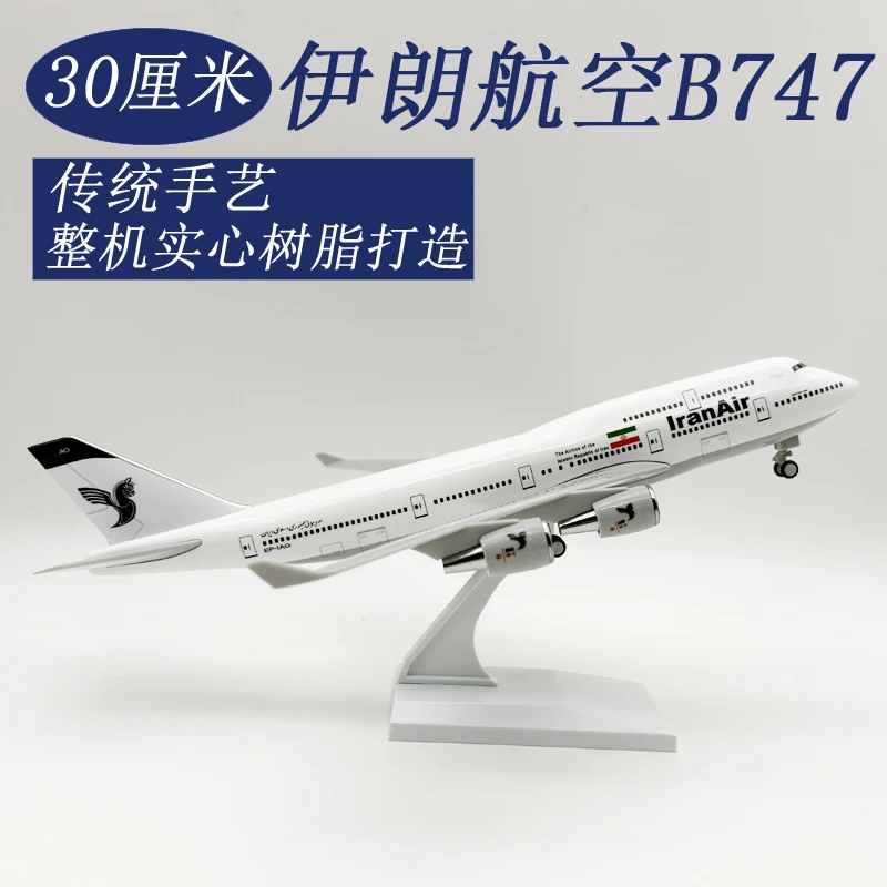 B747 Aviation Plane Iran Airways Model 30cm Airplane Simulation Aircraft Resin 1/240 Scale With Landing Gear Decor Ornament