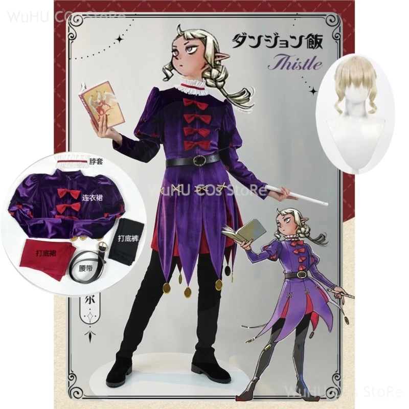 Anime Delicious In Dungeon Cos Thistle Cosplay Costume Purple Suit Wig Lunatic Magician Cosplay Women Men Halloween Roleplay