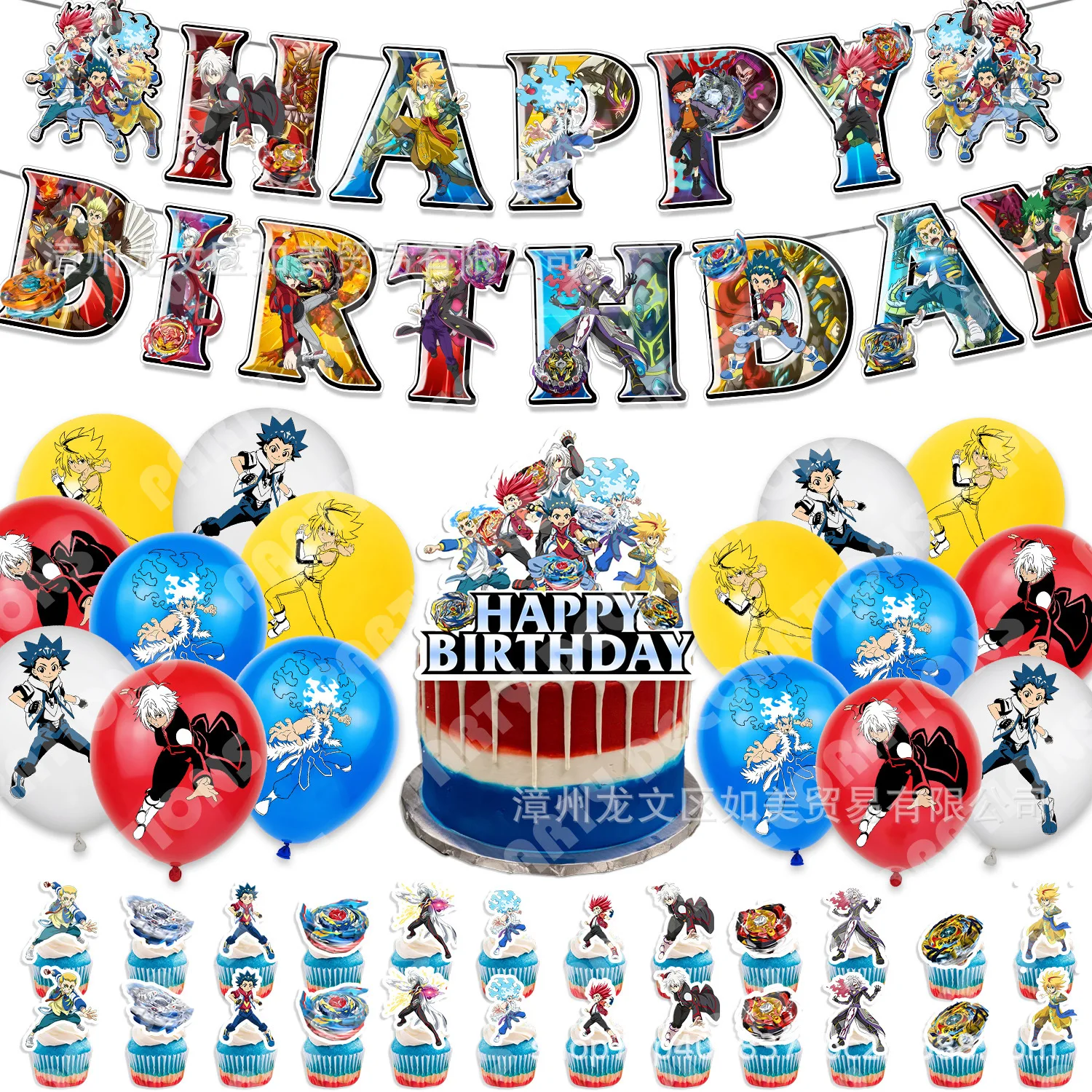 Globos Beyblade, Decoración para Fiestas Temáticas de Anime y Dibujos Animados, Pancarta de Cumpleaños, Adorno para Pastel, Vajilla Desechable para Niños