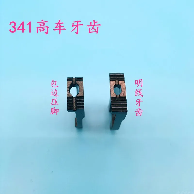 341 High Sewing Mac…