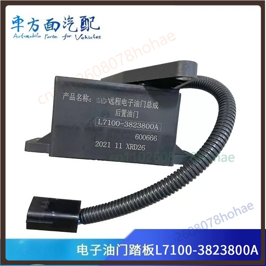 for-yuchai-remote-electronic-accelerator-pedal-l7100-3823800-a-throttle-controller
