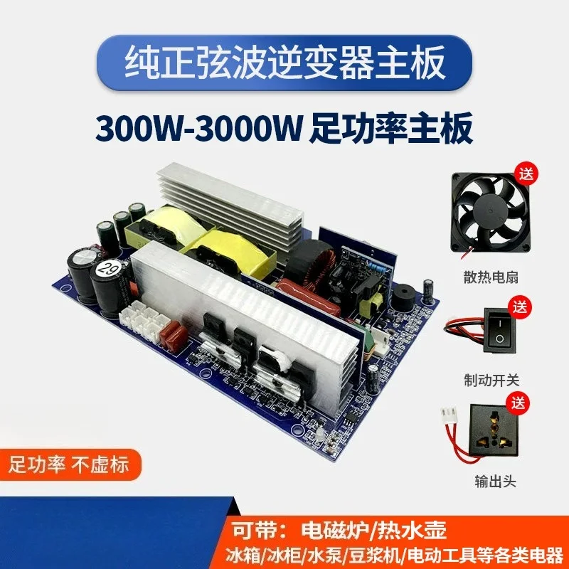Pure sine wave inverter module 12V24V48V to 220V high power car home converter main board
