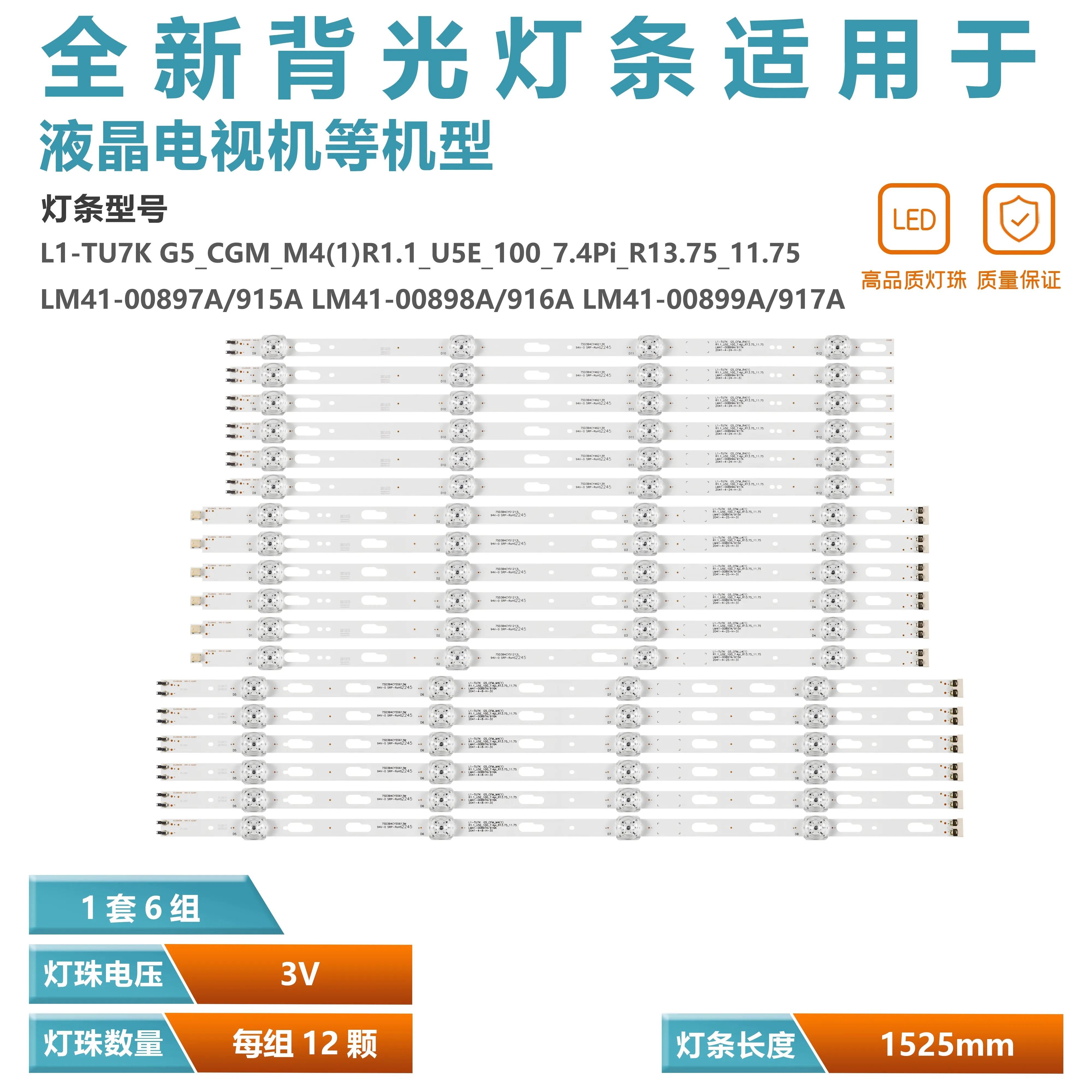 LED UA75TU8000 UN75TU7000FXZA UN75TU7000F UN75TU700DFXZA LH75QETEPGCXZA UN75TU8000F UN75TU8200F UA75TU8000 L1-TU7K G5_CFM_L4(1)