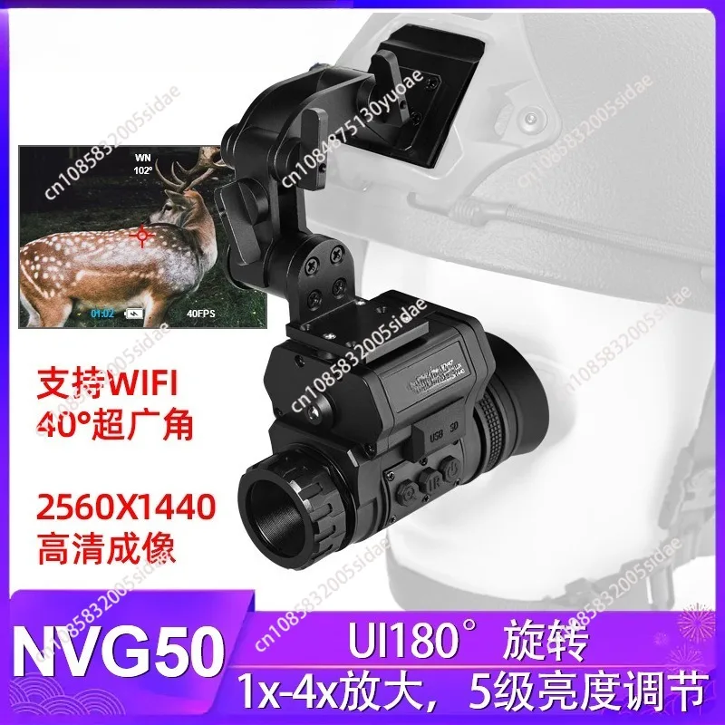 

Устройство ночного видения NVG50 гарнитуры с углом обзора 45 градусов, разрешение 2K и электронным компасом