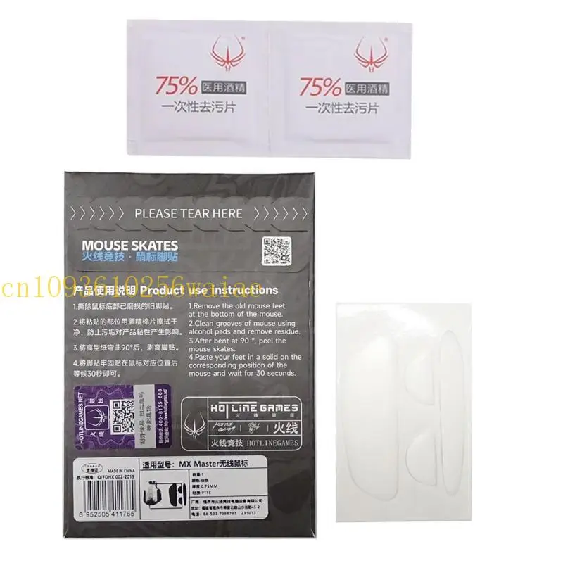 652Fマウスパッドホットラインゲームアイスバージョンマウスフィート2S 3Sマウスパッドステッカー