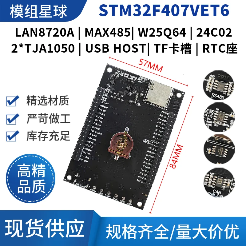 STM32F407VET6 development board with 485 dual CAN communication LAN8720A Ethernet IoT module