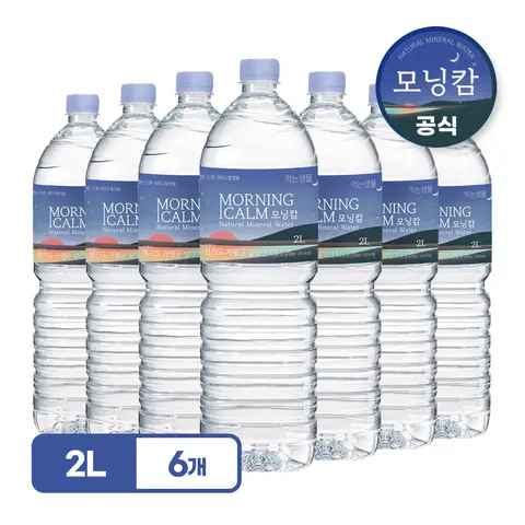 모닝캄 생수 유라벨 2L 6병 먹는샘물 6개입 1팩