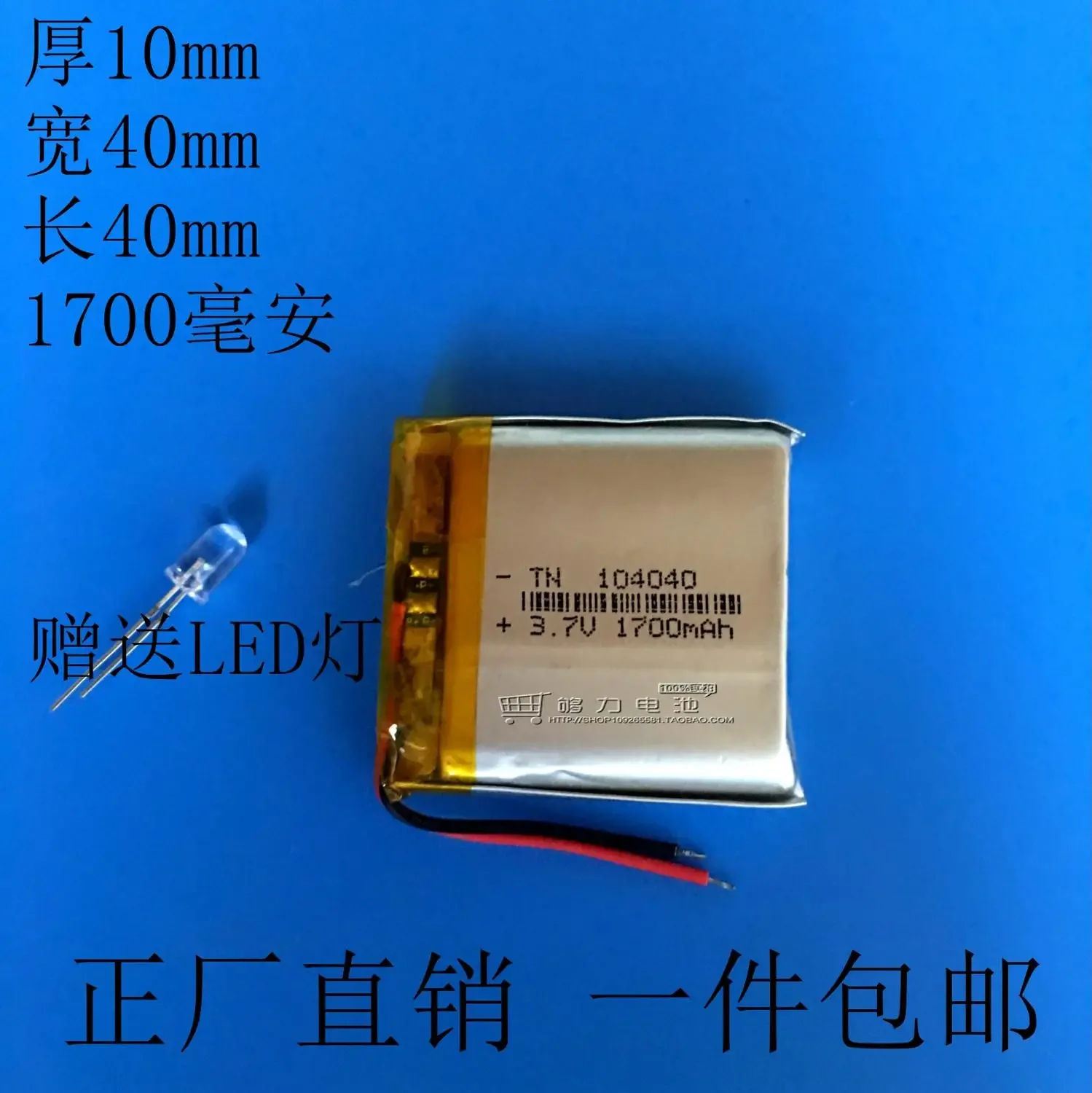 New 3.7V Polymer Li…