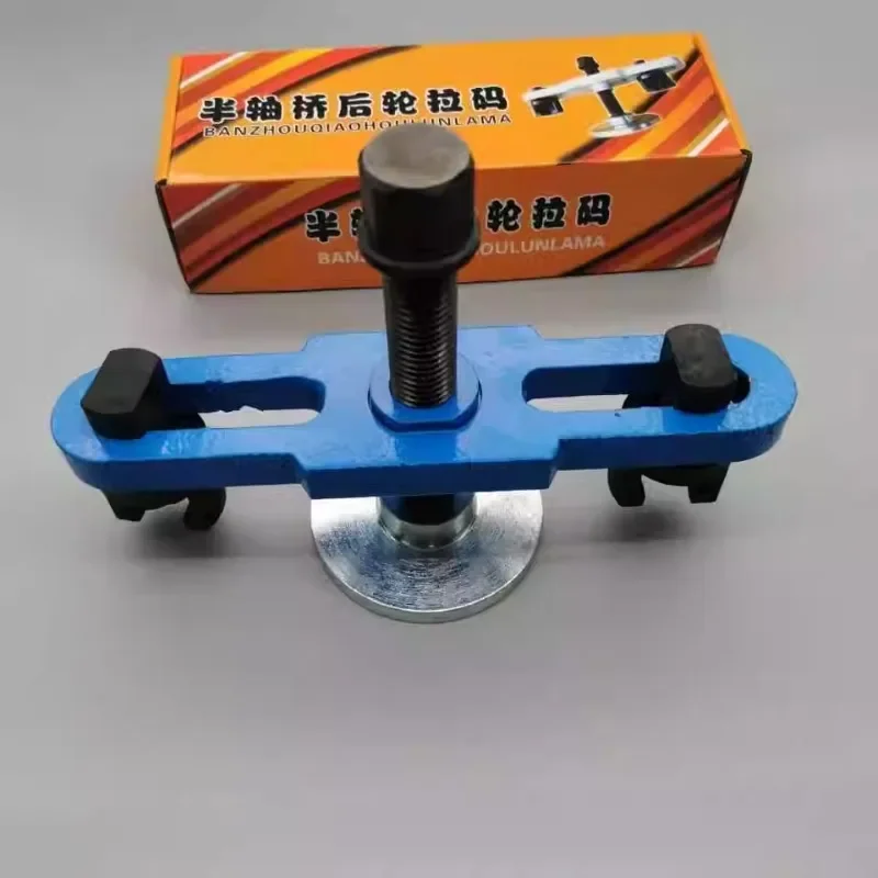 Half-shaft bridge rear wheel puller, front wheel core puller, auto repair tools