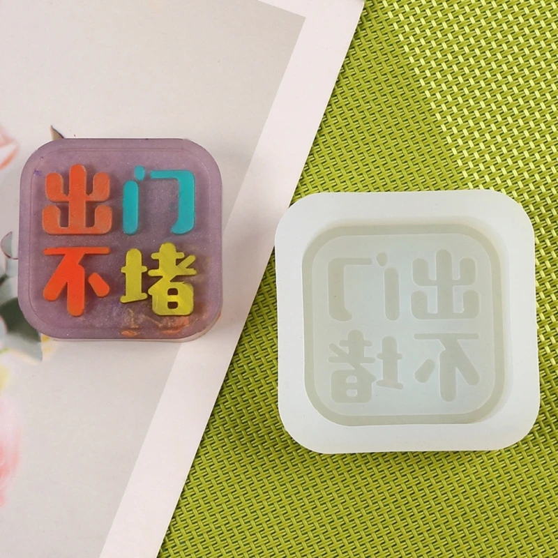 Chinese Character Plate Shaped Silicone Mould Cake Decorating Tools Fondant Mold