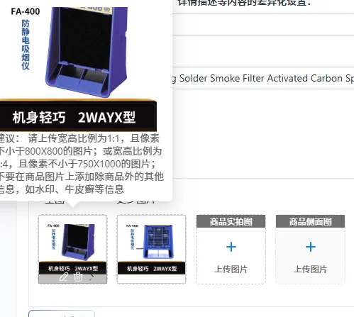 FA-400 Smoker Weldi…