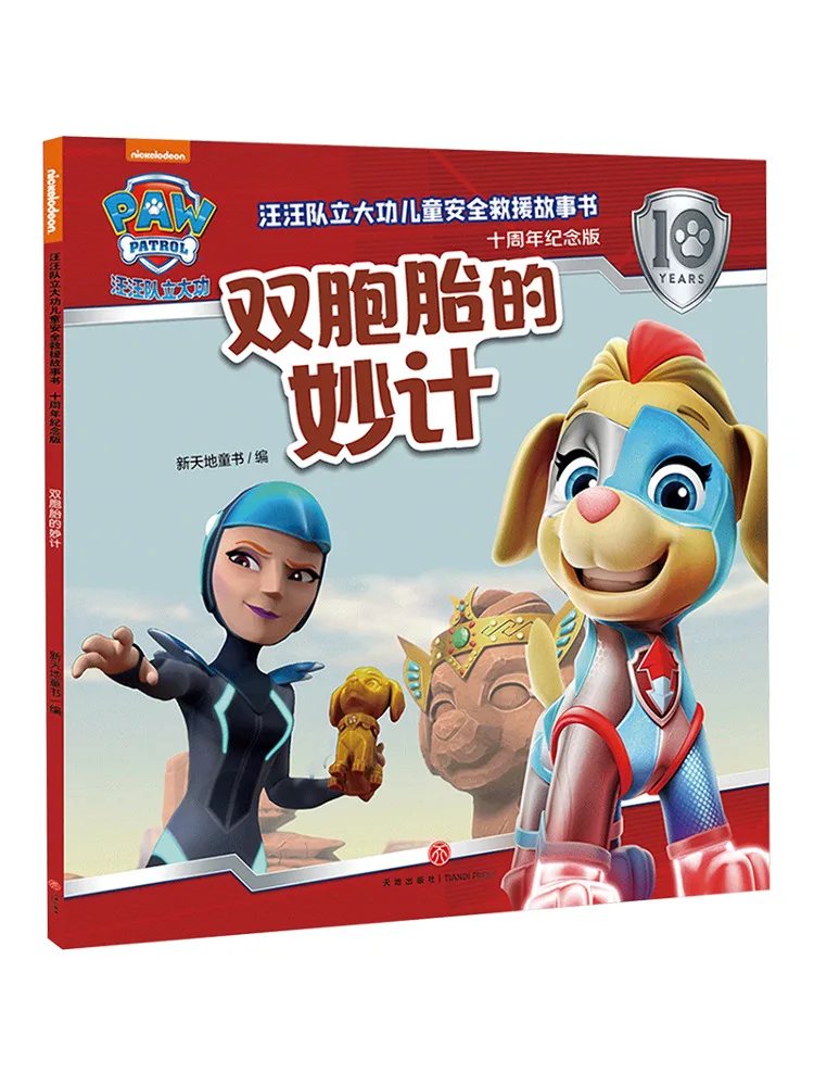 

Книга-Winshare The Twin's Secret Strategy