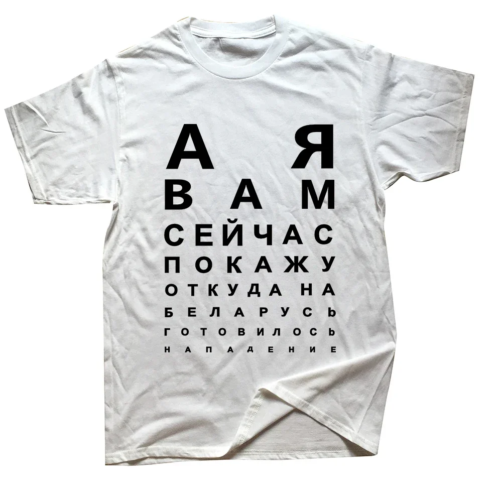 Hipster Belarus Slogan Graphic T Shirts Streetwear Short Sleeve Belarus Style Printed T-shirt Summer Casual Loose Mens Clothing