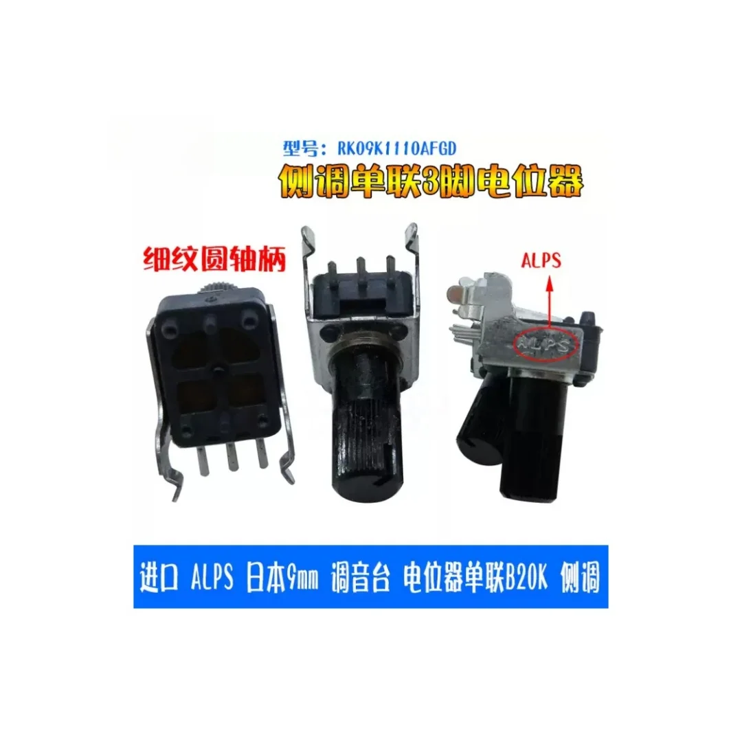 5PCS/imported from Japan 9mm mixer potentiometer RK09K1110AFGD single B20K side tone