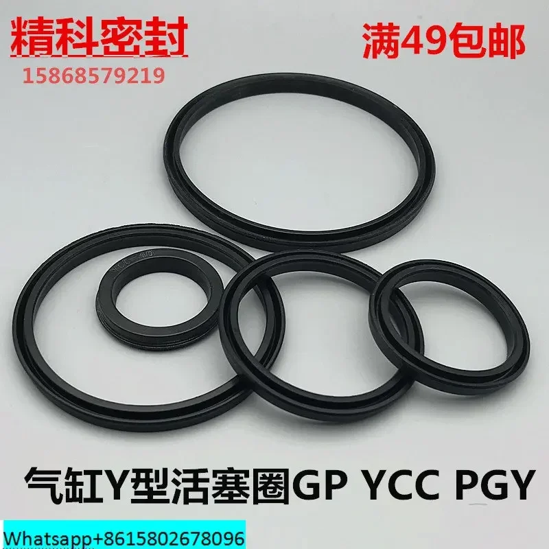 

Y-shaped cylinder piston sealing ring YCC GP PGY E4 SC32/40/50/63/80/100/125/200