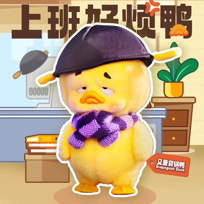 Upsetduck Work Is Troublesome Duck Series Blind Box Anime Action Figure Guess Bag Ornament Figurines Dolls Model Girls Gift