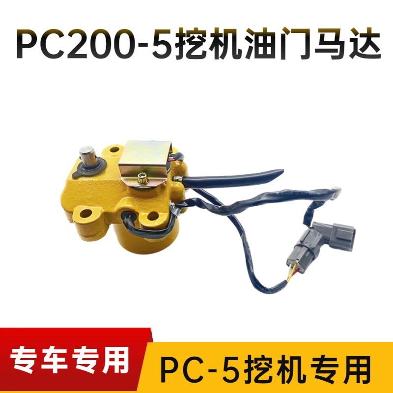 

For Komatsu PC200-5 Throttle Motor PC130 PC220 Motor PC240 PC360-5-6-7 Excavator Throttle Motor