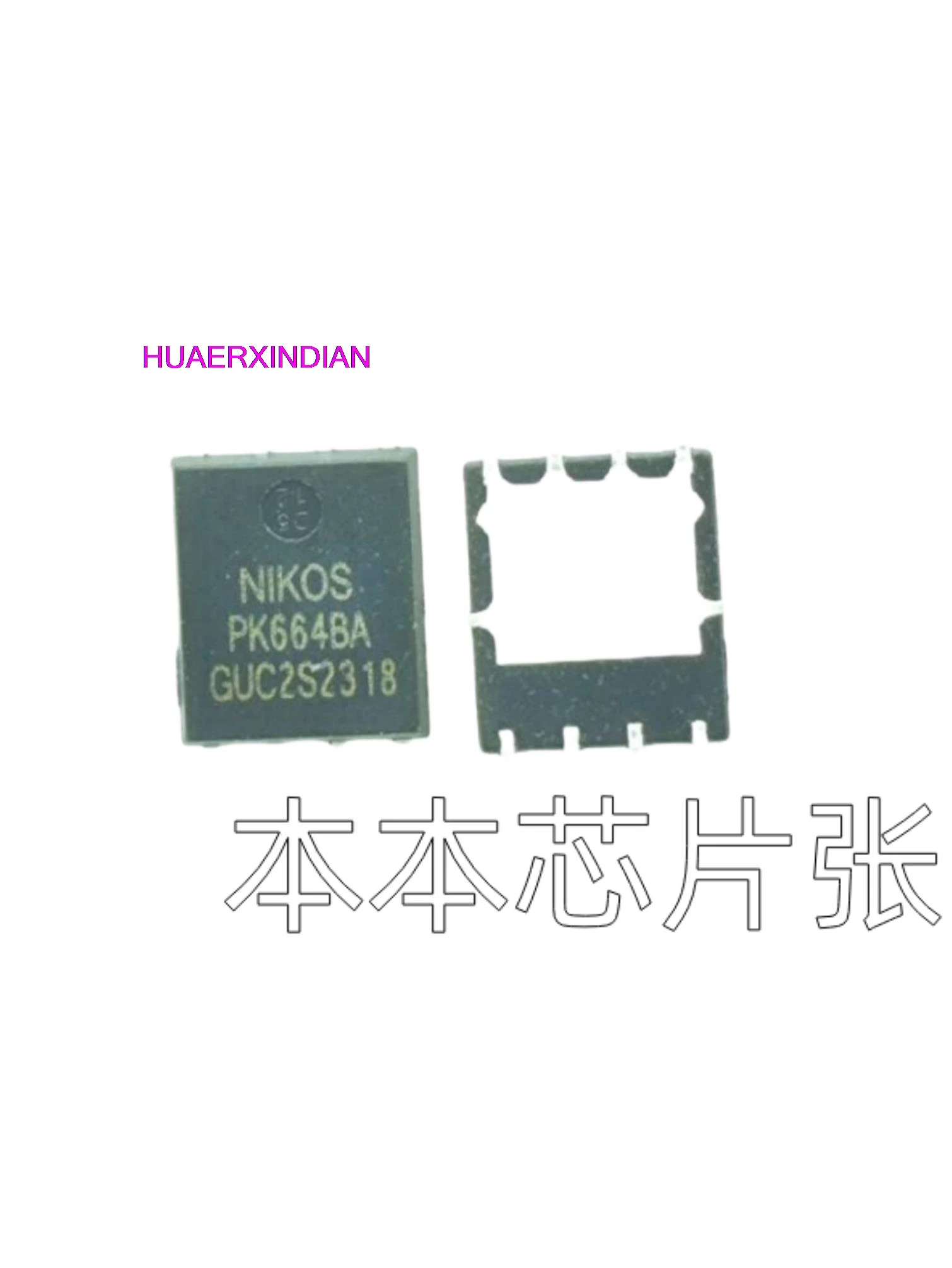 

Новый оригинальный PK664BA QFN8