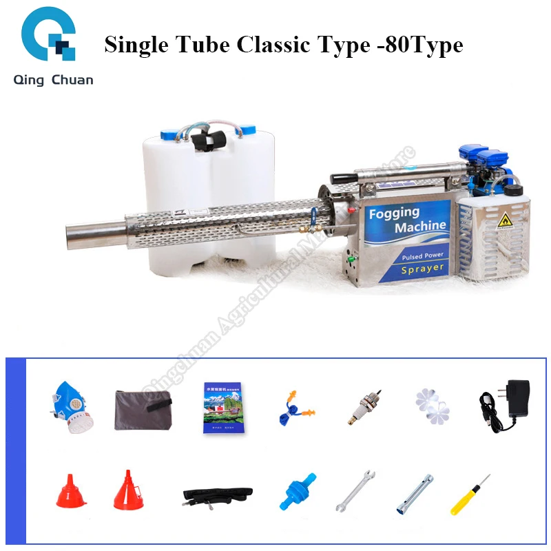 Pulse Type Water Mist Smoke Machine Agricultural Garden Gardening Tools Atomizer Multifunctional Weed Disinfection Sprayers