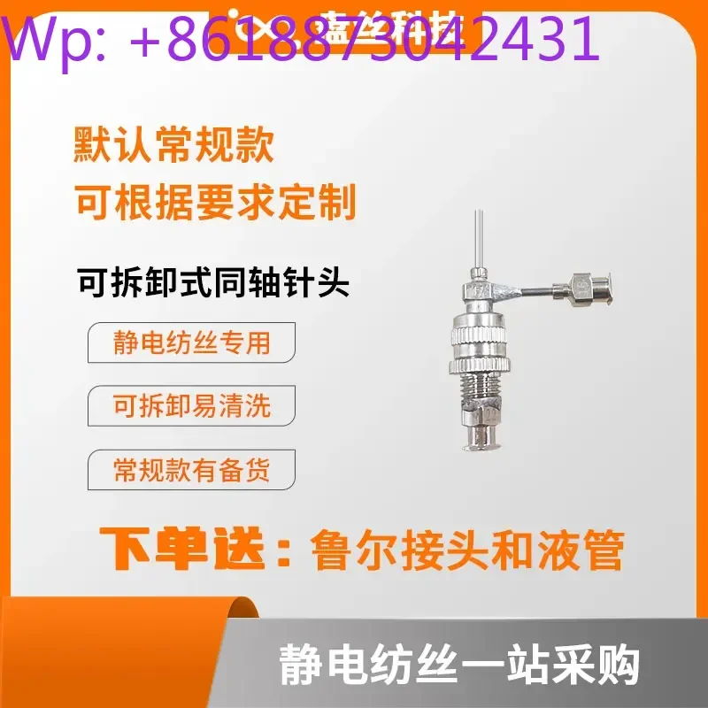 

Electrospinning Coaxial Needle Coaxial Electrospinning Nozzle Hollow Fiber Core-shell Fiber Nano Coaxial Needle