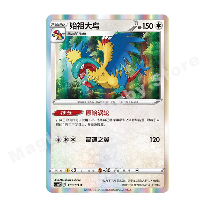 Oryginalna oryginalna karta Pokemon Trading PTCG Chinese 8.0 Blue Sea Shadow Xiao Zhu Booster Pack Card Holder Lugia Ghost Dragon Gift