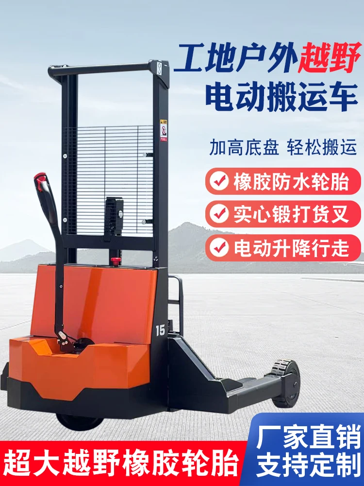 Construction site off-road truck full electric forklift stacker hydraulic 1 ton small 1.5 ton outdoor loading and unloading lift