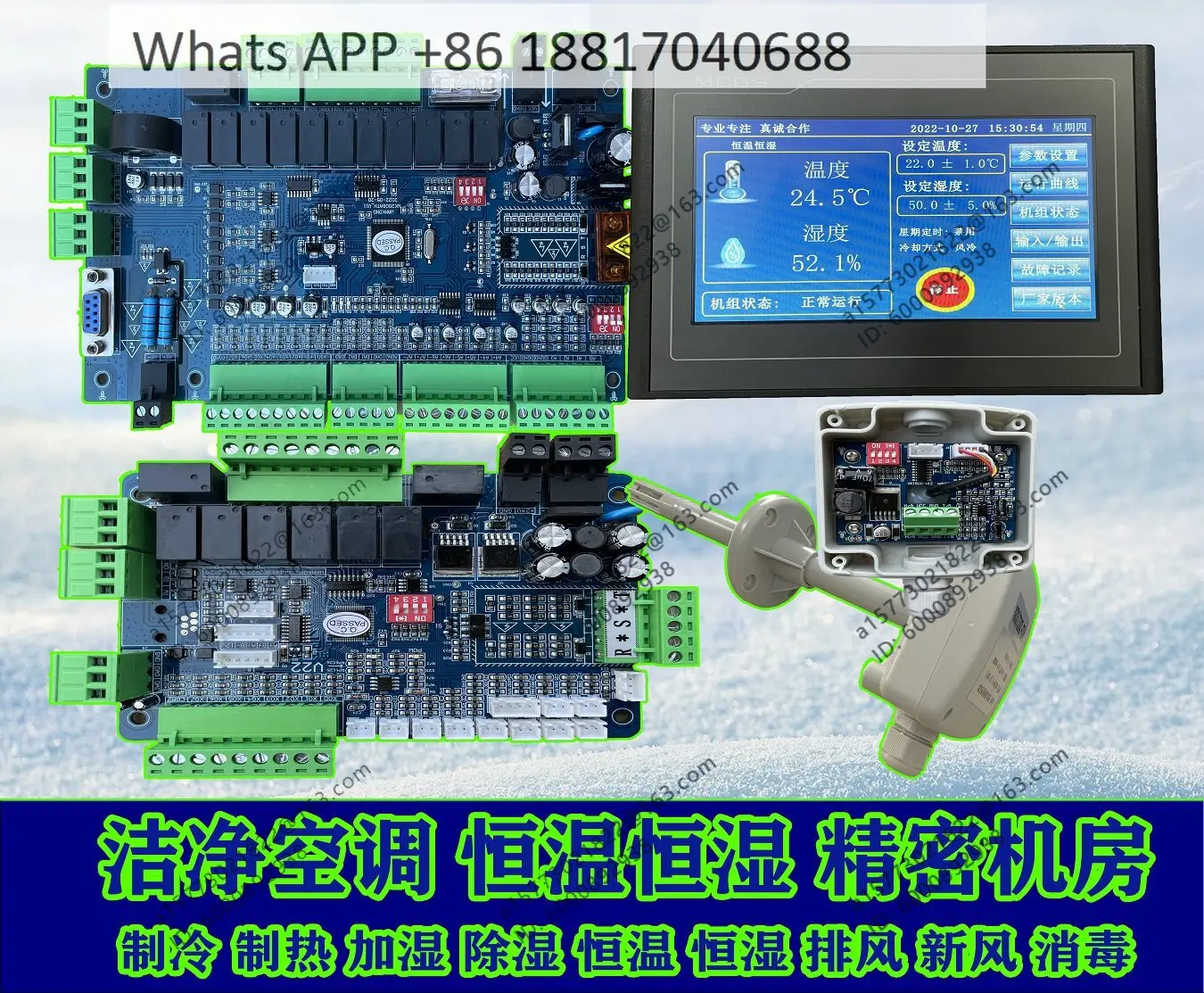Split type constant temperature and humidity clean air conditioning unit general main board controller air cabinet precision