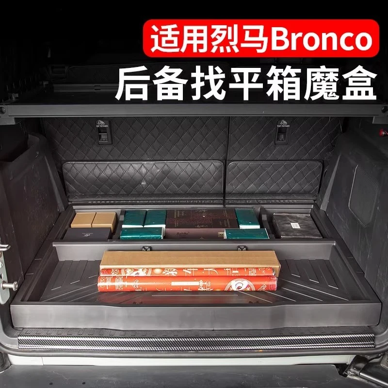 Trunk leveling magic box For Ford bronco 2021 2023 2022 2024 2025 accessories