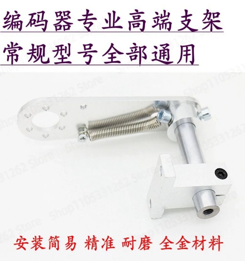 T type encoder bracket E6B2 TRD-2T OVW2 mounting fixed measuring wheel bracket kit set