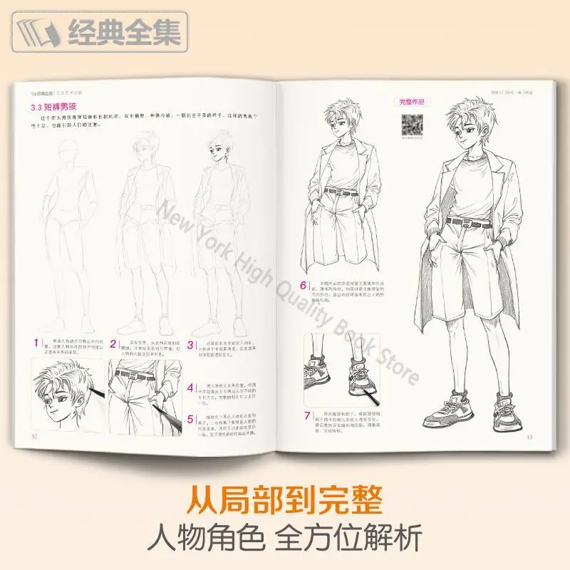 Comic Introductory Tutorial Beautiful Girl Beautiful Boy Q Version Ancient Style Character Painting Teaching Material Book